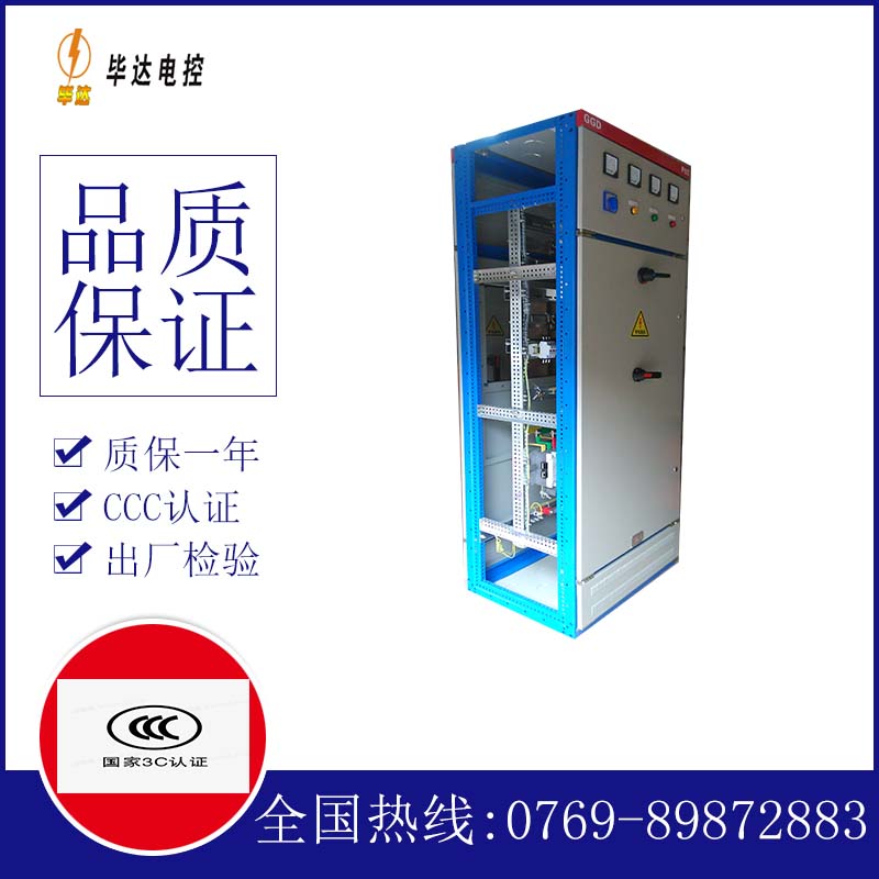 合浦GGD固定式开关柜