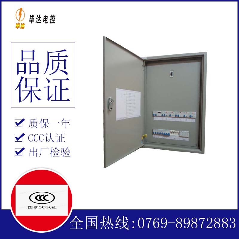 合浦照明配电箱