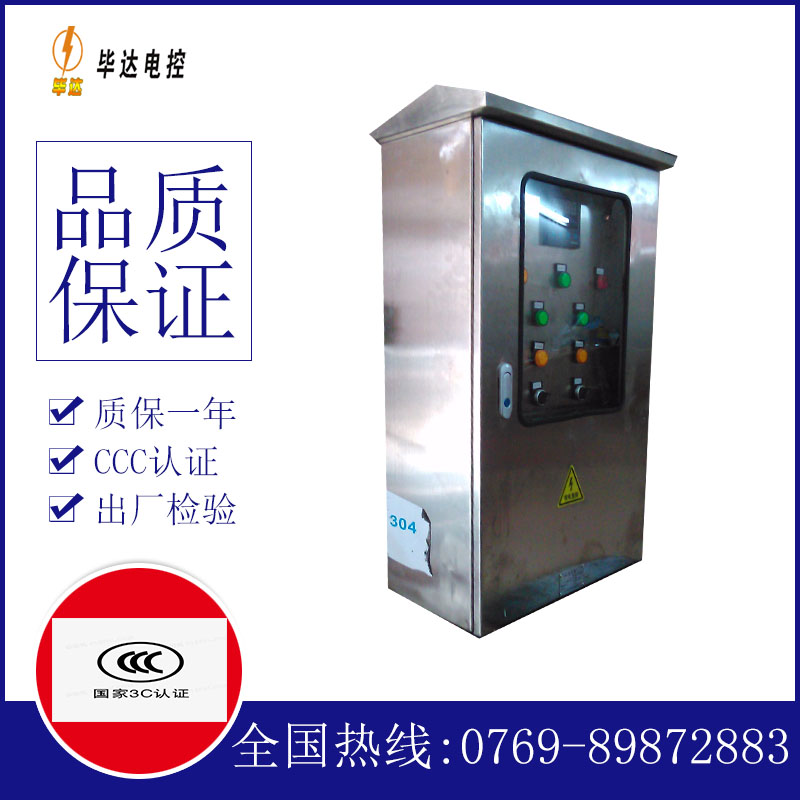 合浦不锈钢配电箱