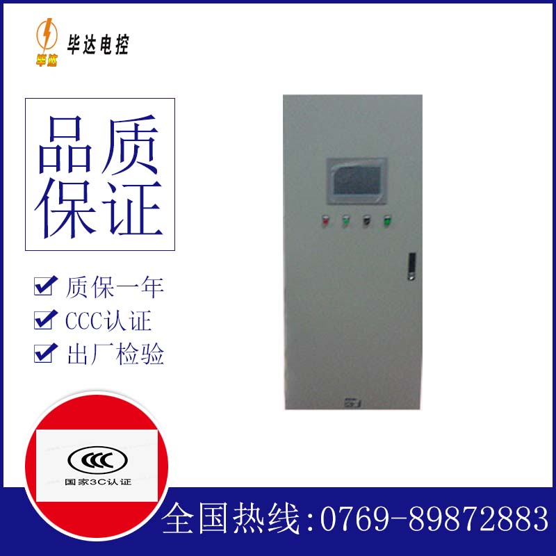 合浦变频控制箱