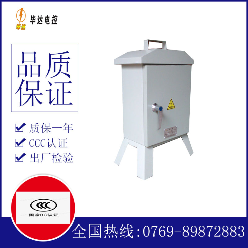 合浦临时配电箱