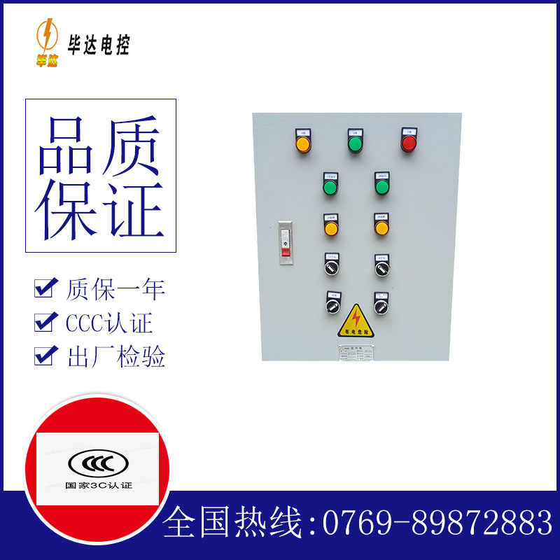 合浦水泵控制箱